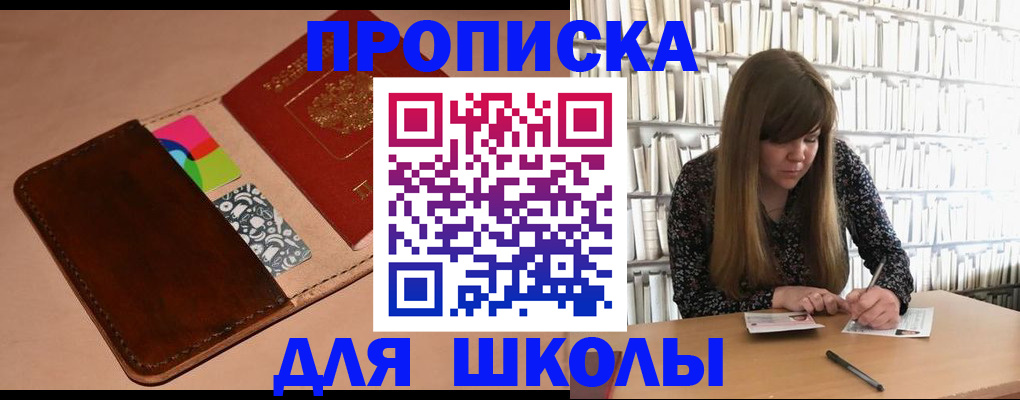 временная регистрация адрес в Реутове