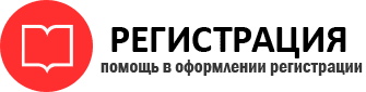 прописка в Реутове id88180